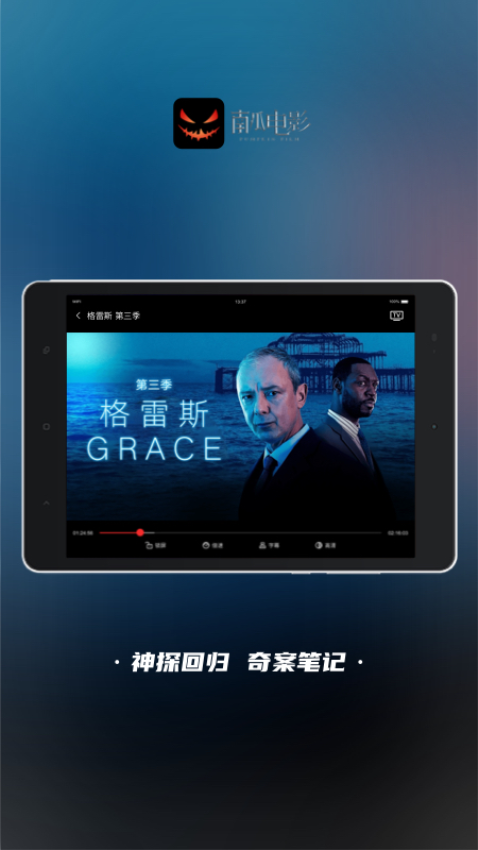 南瓜影片平板安卓版v4.4.2 5