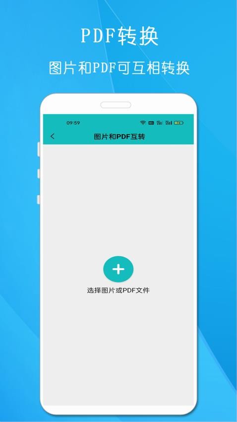 万能手机扫描王appv1.426 5