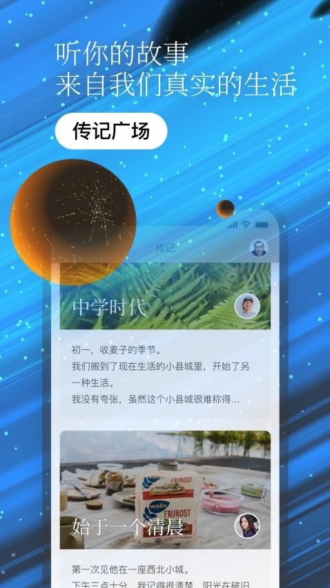 一万年日记官方版v1.7.0 5