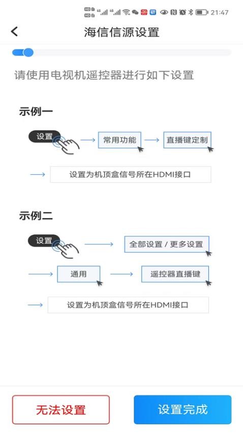 通用遥控最新版v1.0.107(2)