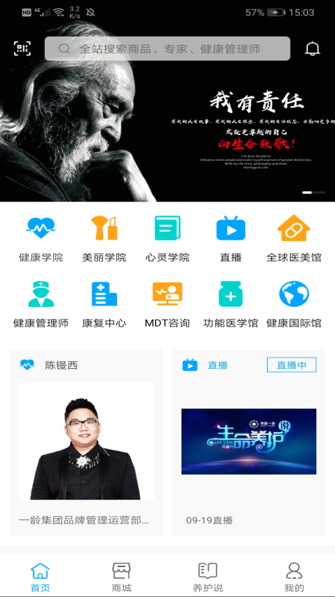 一龄云手机版