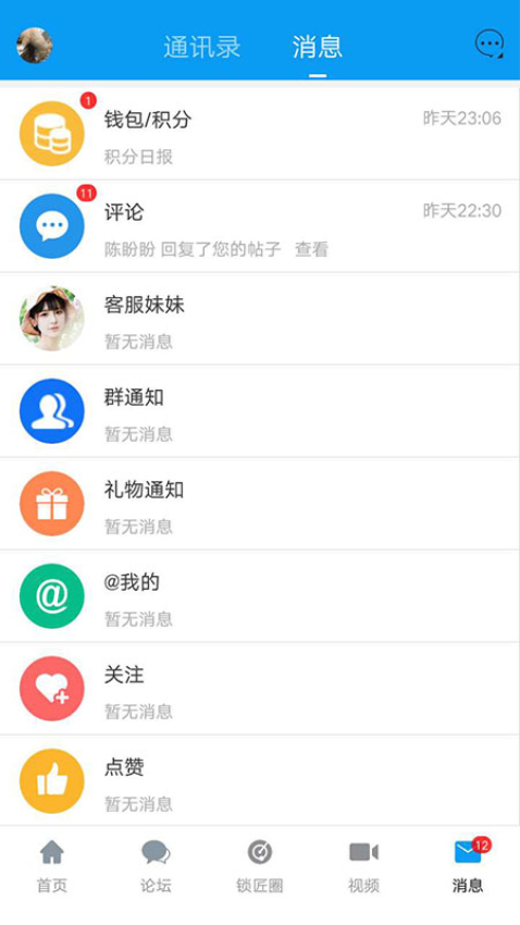 锁艺人锁匠用品商城v6.4.0 1