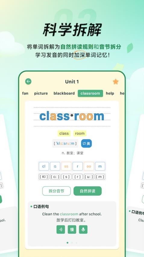 能量单词免费版v1.0.0(3)