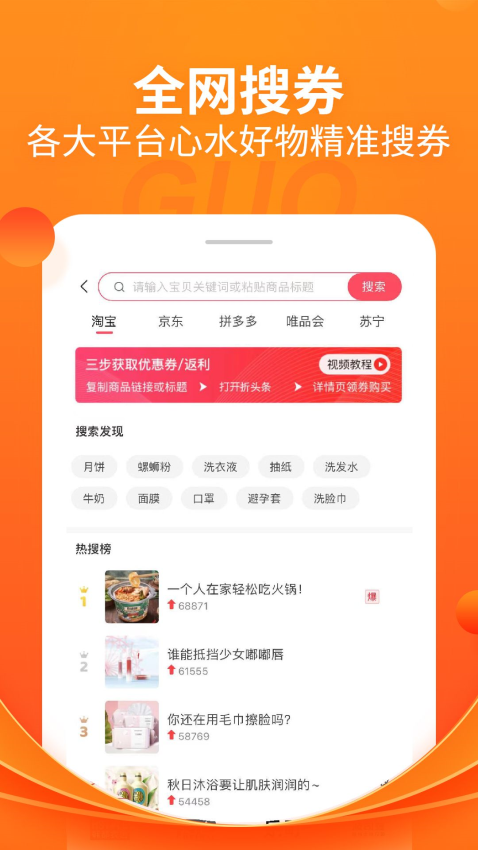 折头条软件v8.8.29(1)
