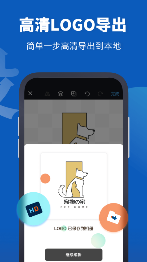 Logo设计助手软件v2.0.3(1)