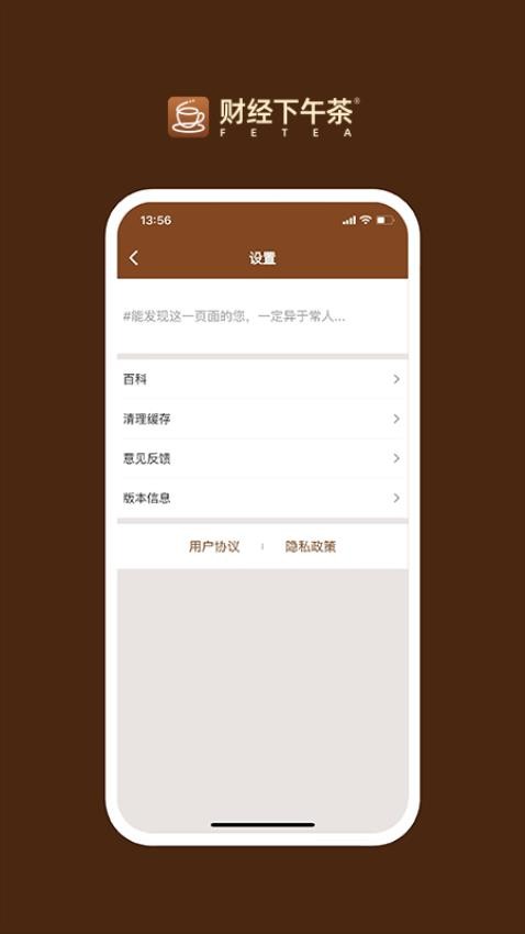 财经下午茶最新版(1)