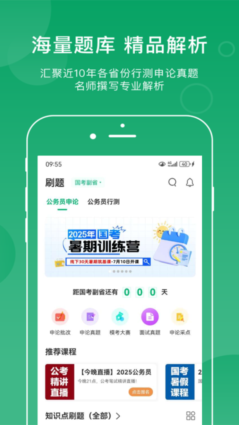 小麦在线官方版v3.7.5.2(4)