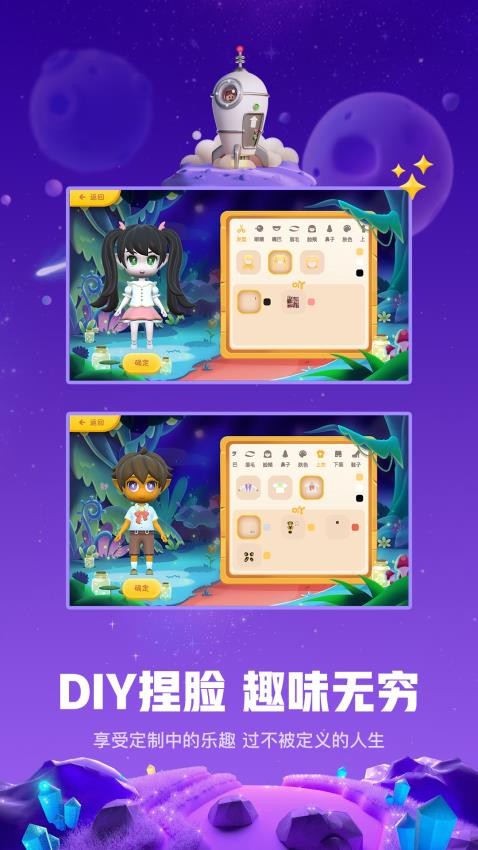 白日梦星球免费版v1.1.2 5