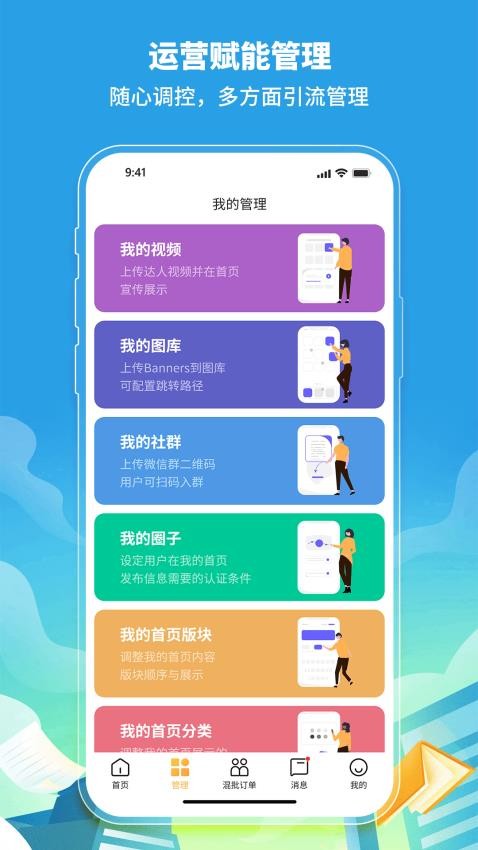 喜悦销售最新版v3.8.4(4)