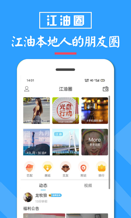 江油都市网免费版