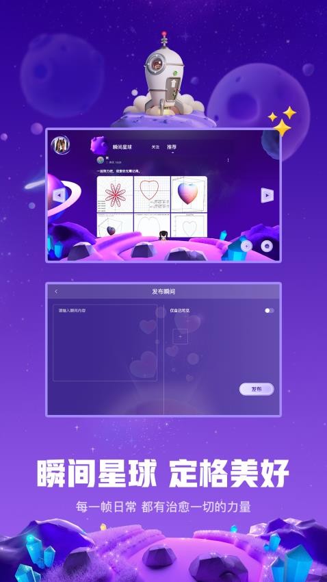 白日梦星球免费版v1.1.2 3