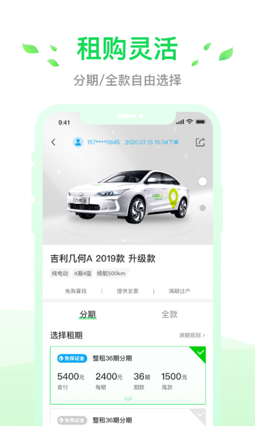 海墾小靈狗出行appv3.27.0 5