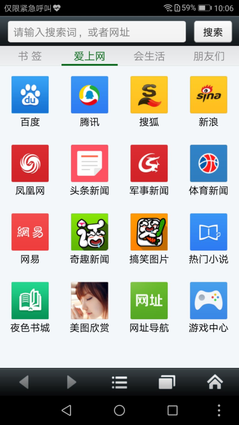 悦动浏览器最新版