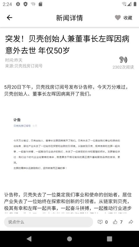 都市时报电子报纸v7.4.2(2)
