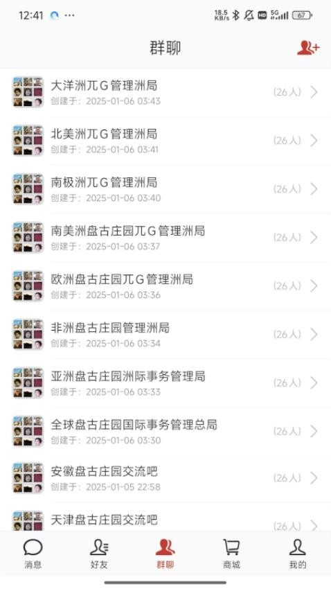 咕噜巴app手机版v1.0-tcp 2
