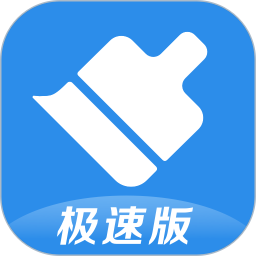 360清理大師極速版極速清理工具 v102.3.6