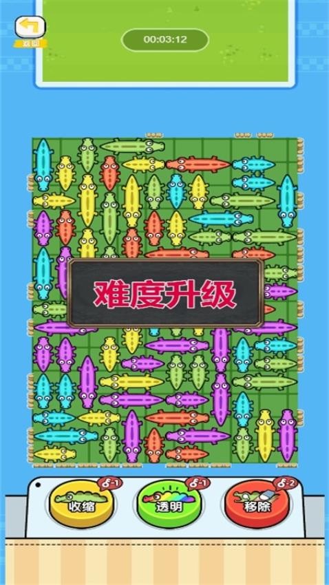 挪走小动物游戏v1.0.0 3