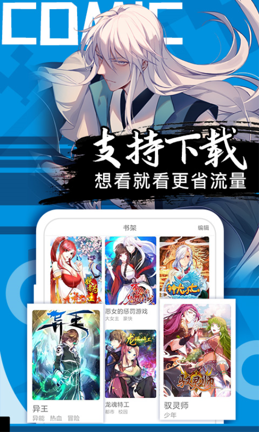 好看漫畫免費版v2.6.5 3