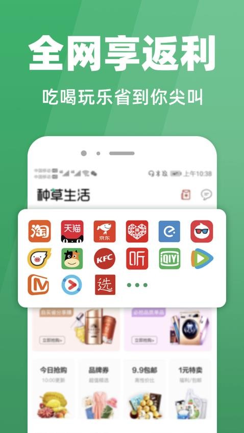 种草生活软件v7.3(4)