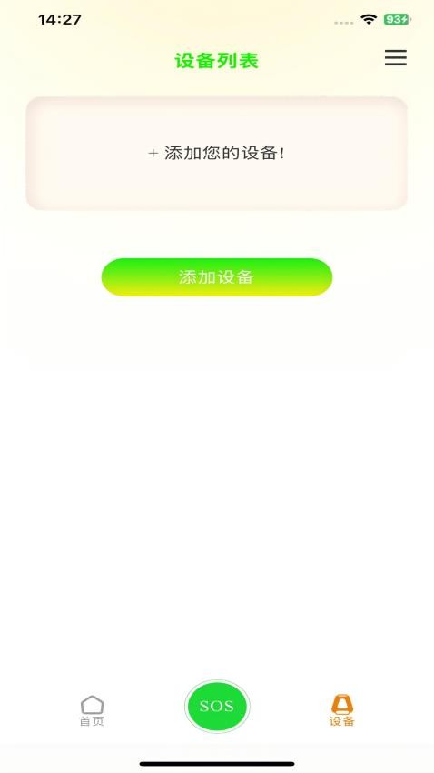 Multilight免費版