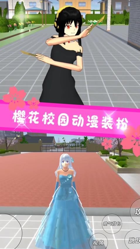 樱花校园恋爱换装游戏v1.0 4