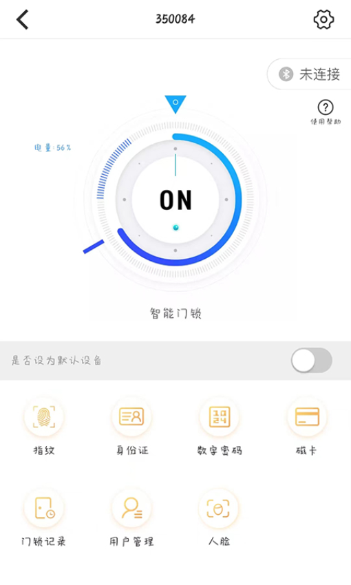 艾若智能锁v4.8.7.4 5