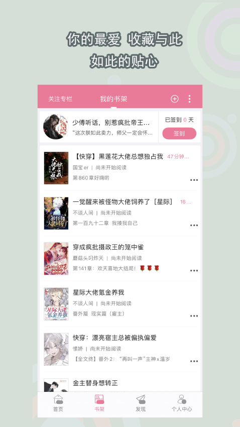 书耽网免费版appv4.1.1 3