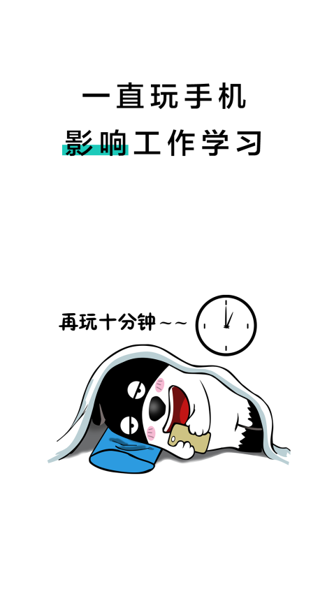 20秒护眼软件v2.1.8 4