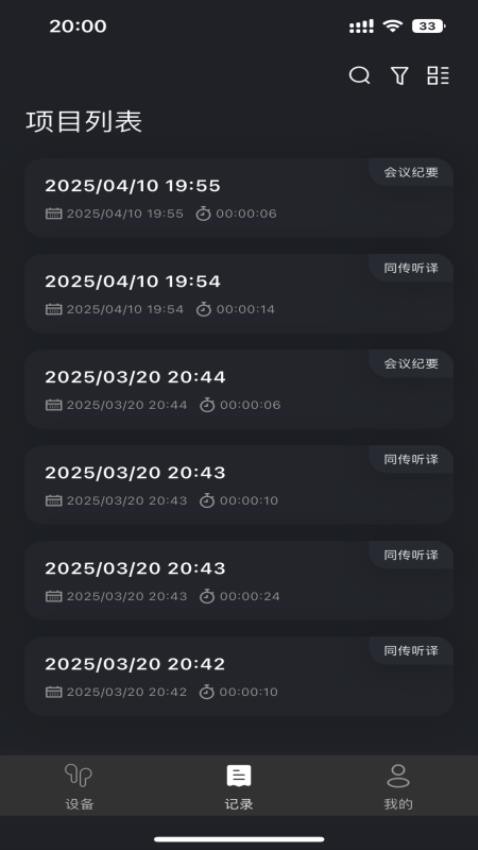 hypersound官方版v1.0.4 5