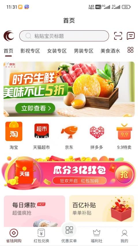 幕后街官网版v1.0.1(3)