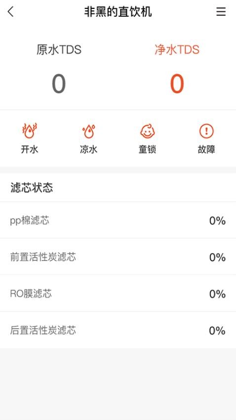 省当家商家版软件v3.0.27 2