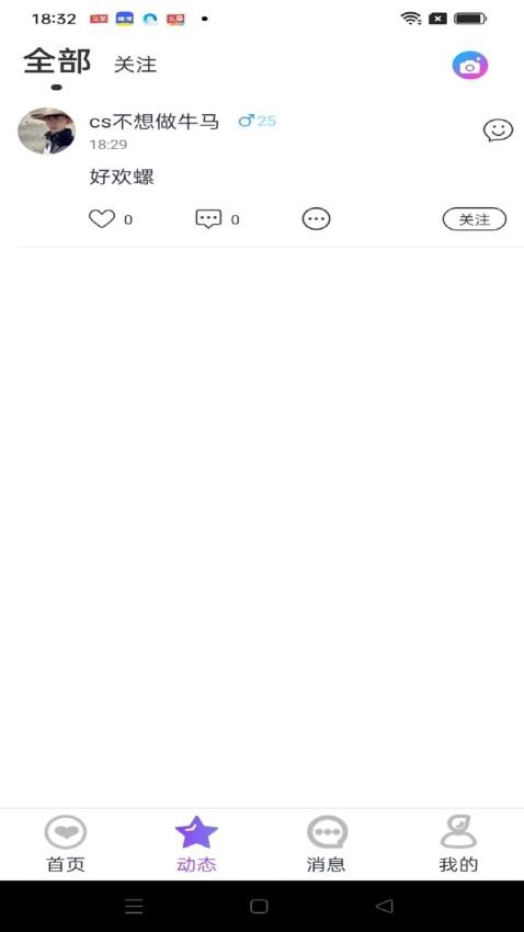 趣伴最新版v1.2.7 2