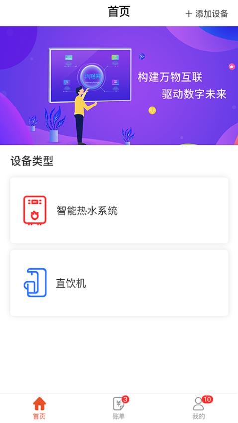 省当家商家版软件