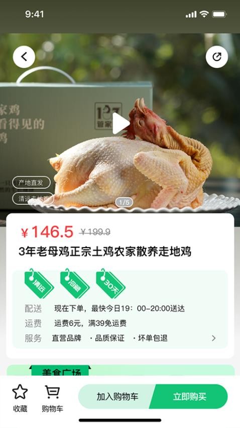 万担粮官网版v1.00(2)