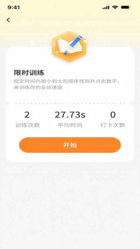 登科状元宝官网版v1.0.0(4)