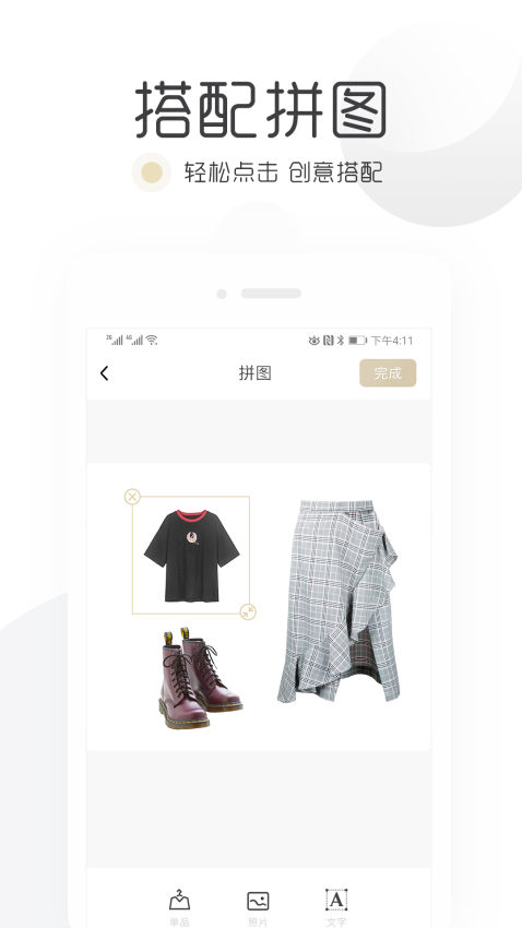 胶囊衣橱最新版v9.4.3 3