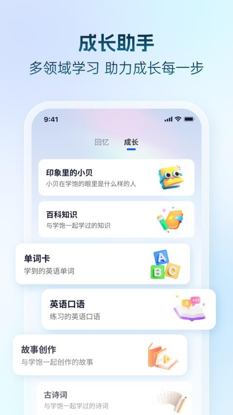 学饱官网版v1.7.1(2)