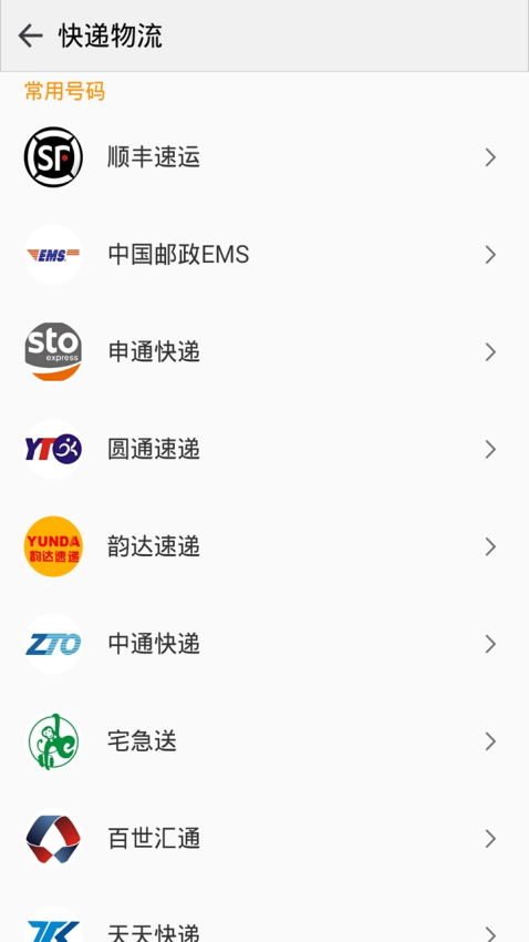 电话邦Appv5.0.7 5