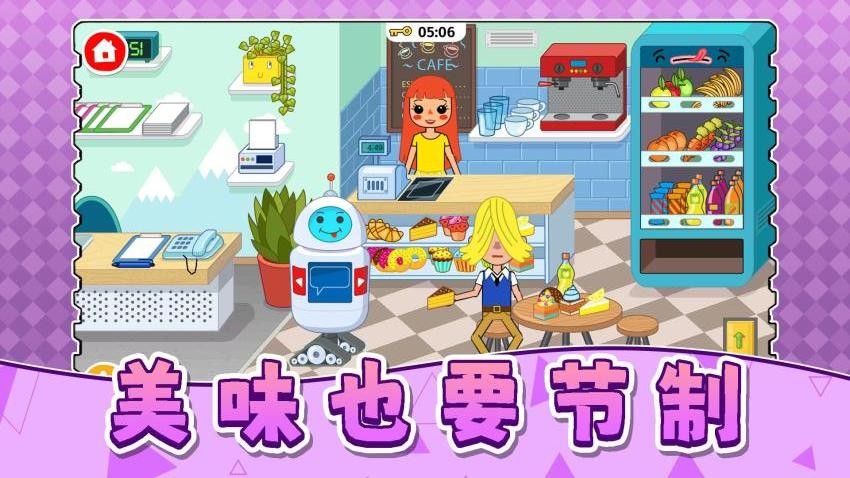 梦幻模拟市场游戏v2.0.1(2)