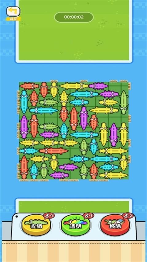 挪走小动物游戏v1.0.0 1
