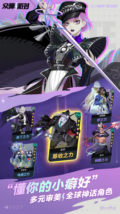 众神派对游戏v3.4.22.3010 3