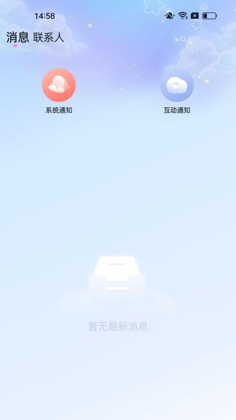 YOIO语音最新版v1.0.1 3