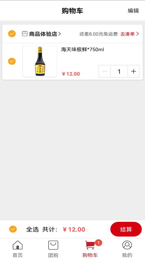 社区管家appv2.0.10(5)