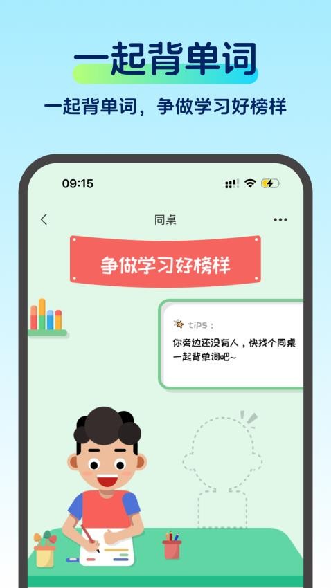 啄词鸟官网版v1.0.0 1