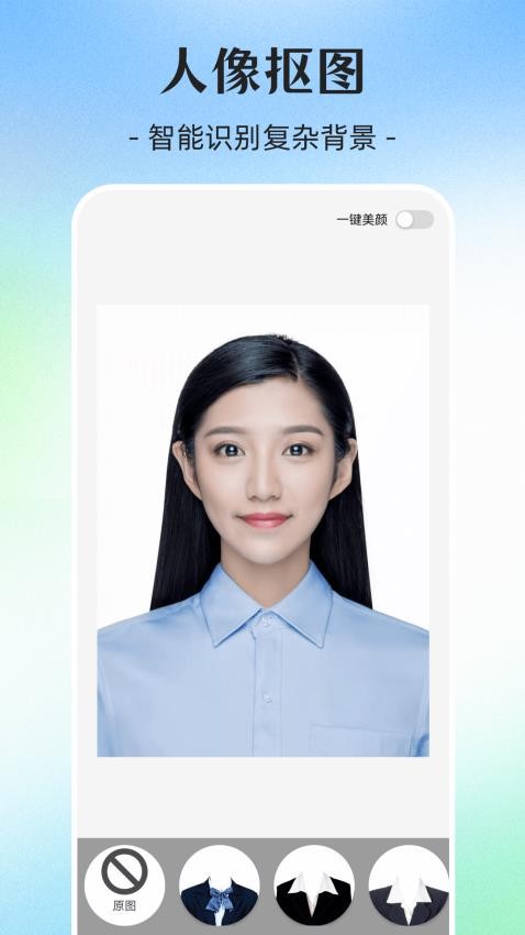 最美证件照制作appv5.8.585 4