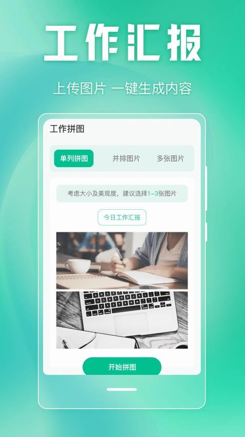 萬能水印iTime時間相機免費版v3.2.32 4