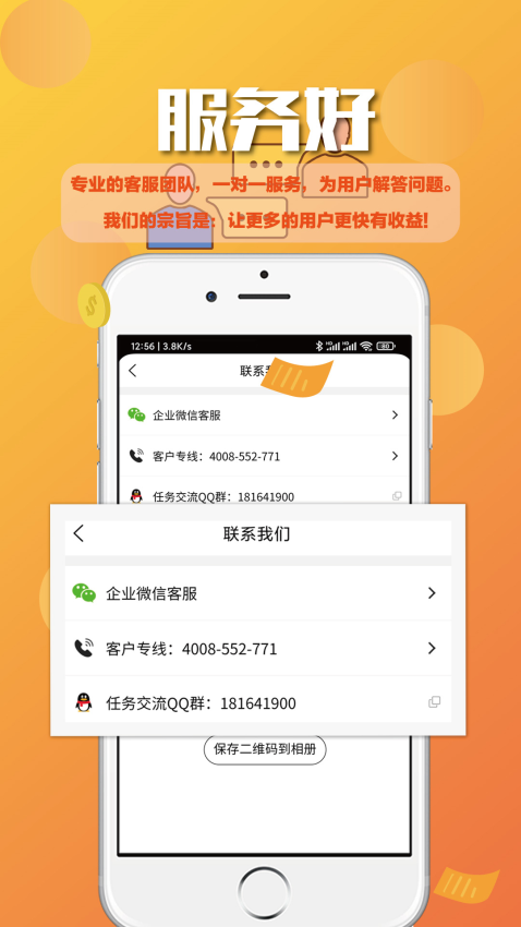 蚂蚁众包平台v4.1.1 5