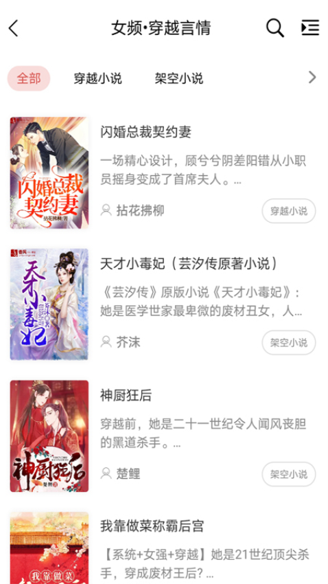 香网手机版v3.3.5 5