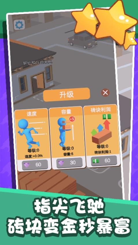 挪动红砖游戏v1.0.1 1