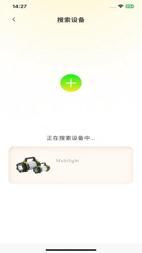 Multilight免費版v1.1.0 3